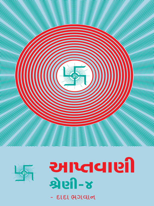 Title details for આપ્તવાણી-૪ by Dada Bhagwan - Available